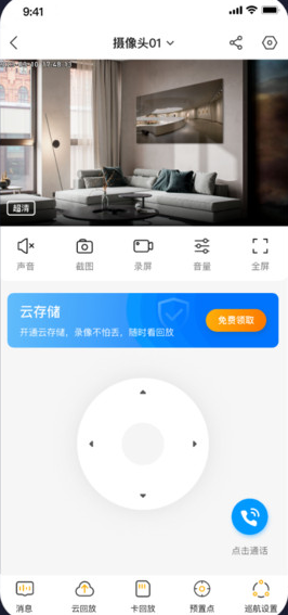 联想慧眼app官方下载2025最新版 联想慧眼app官方下载2025最新版