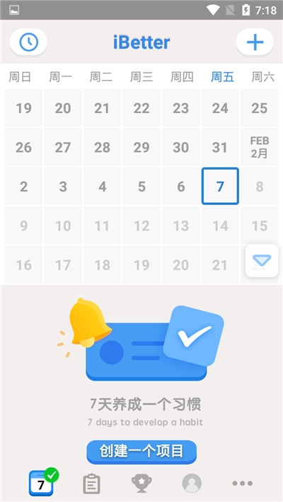 iBetter下载官方版
