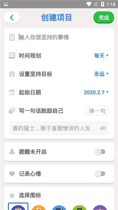 iBetter下载官方版