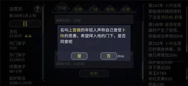 论如何建立一个修仙门派加强版 论如何建立一个修仙门派加强版