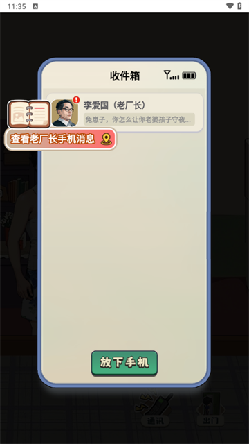 重返1998手游下载 重返1998手游下载