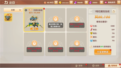 萌灵传说下载最新版本 萌灵传说下载最新版本