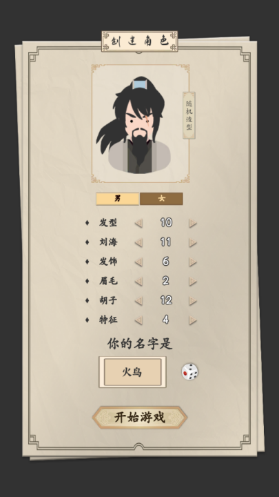 我的武侠梦手游下载 我的武侠梦手游下载