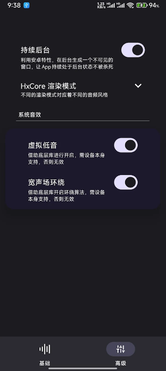 HXAudio Pro��Ч��ǿapp�ٷ�������