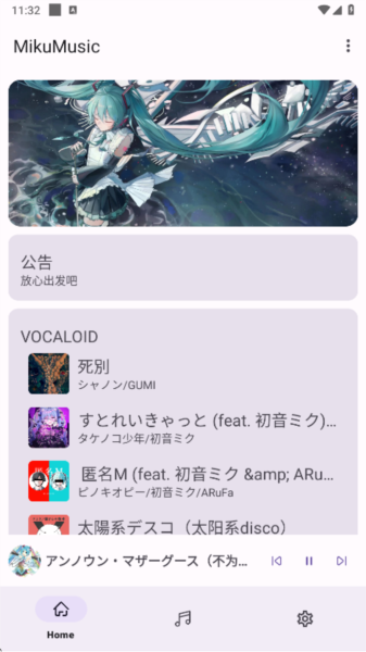 mikumusic appٷ