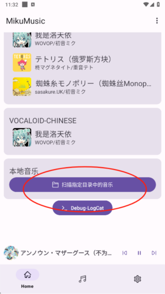 mikumusic appٷ