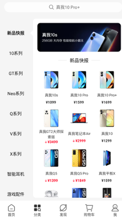 realme̳appذװ