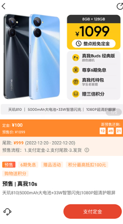 realme̳appذװ