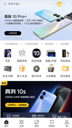 realme̳appذװ