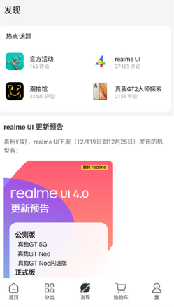 realme̳appذװ