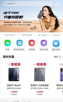 realme̳appذװ