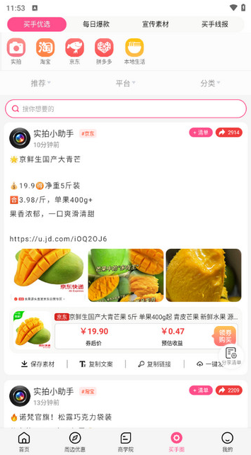 app