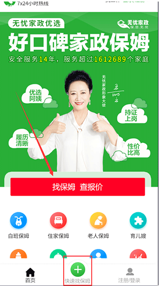 Ǽٷ°app