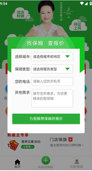 Ǽٷ°app