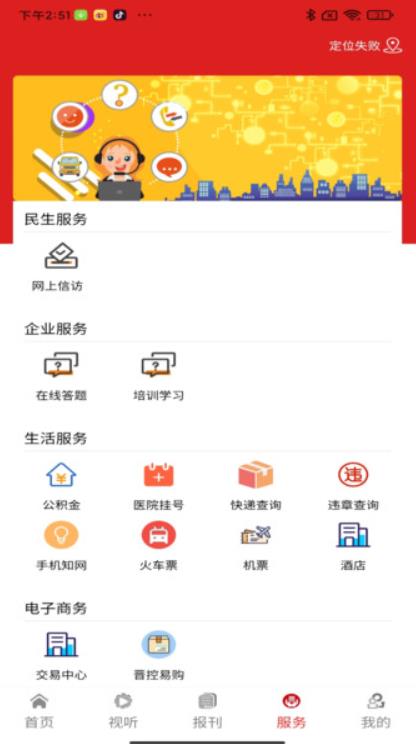 APP