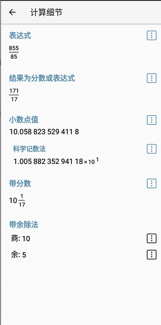 HiPER Calc Proapp°