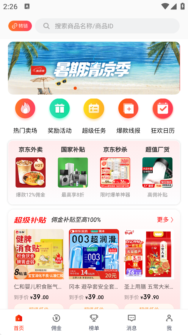 app