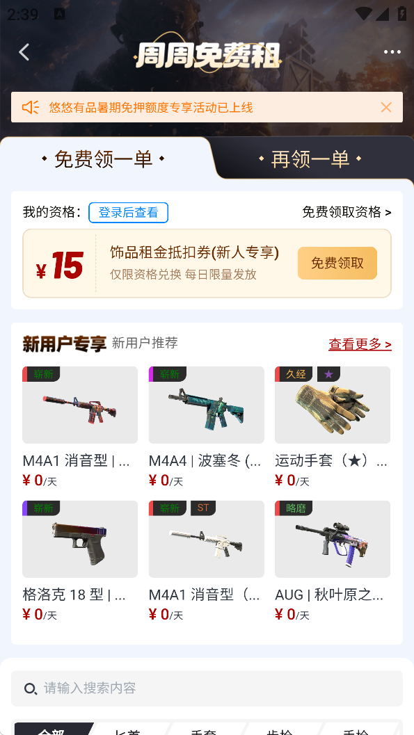 ƷƷƽ̨app