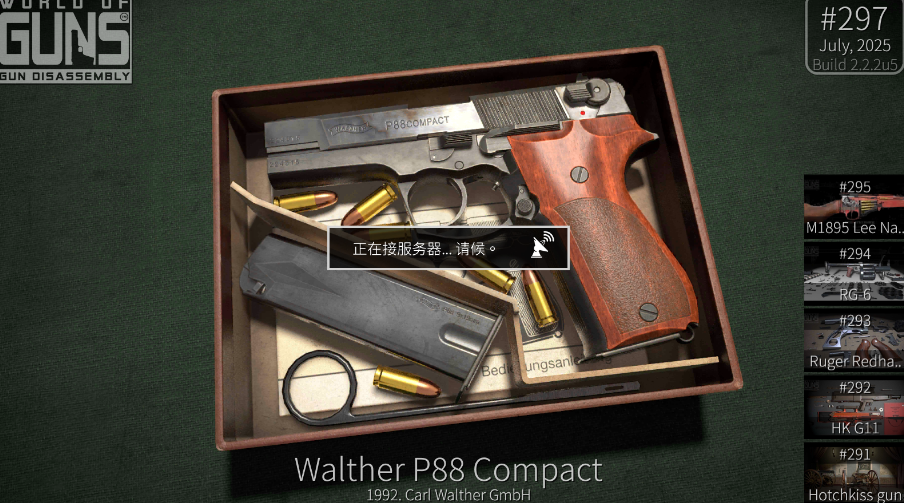 World of Guns(ģM)