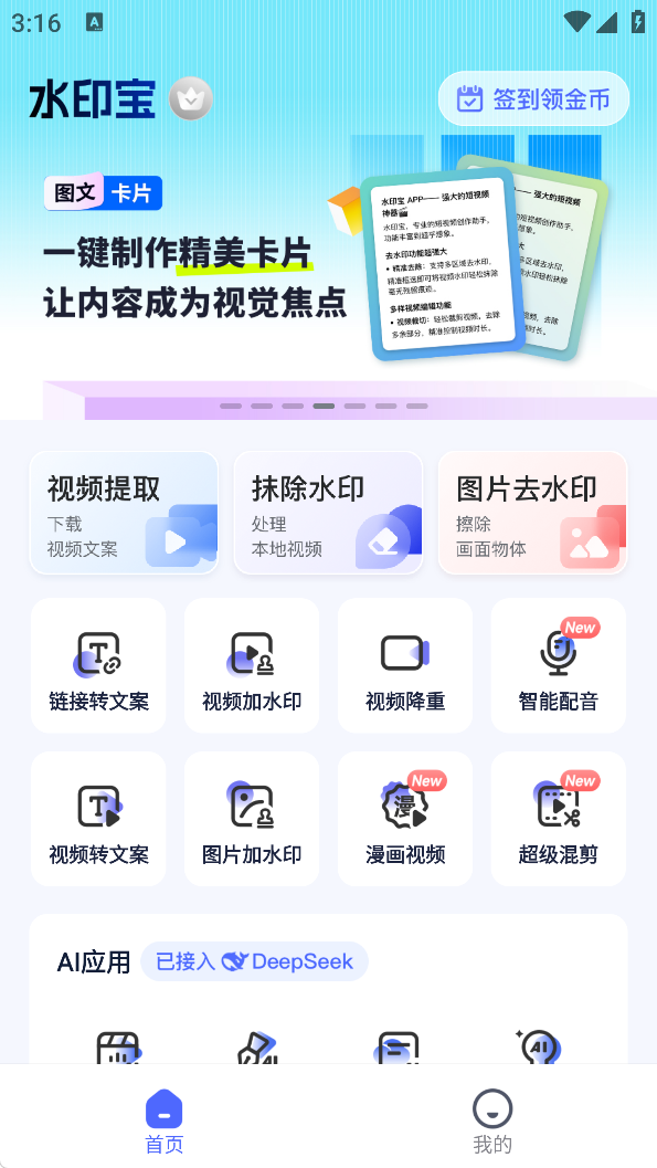 ˮӡȥˮӡapp