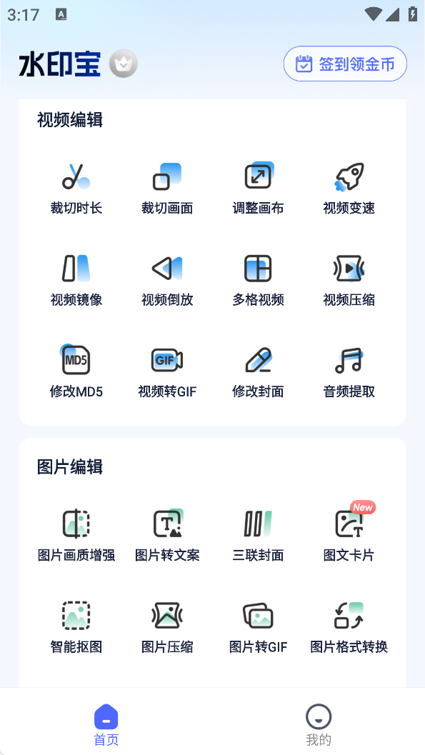 ˮӡȥˮӡapp