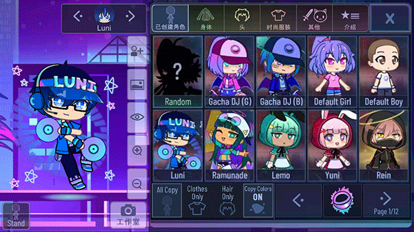 Ӳֲİ°(Gacha Club Mod)