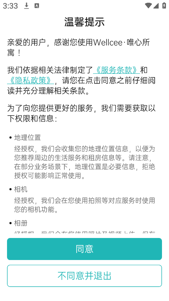 wellceeⷿapp