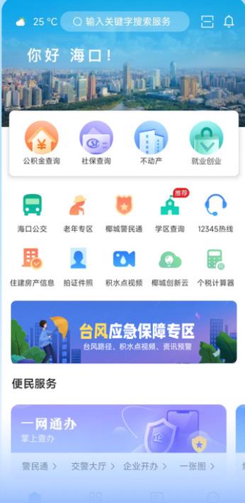 Ҭ籣ѯapp