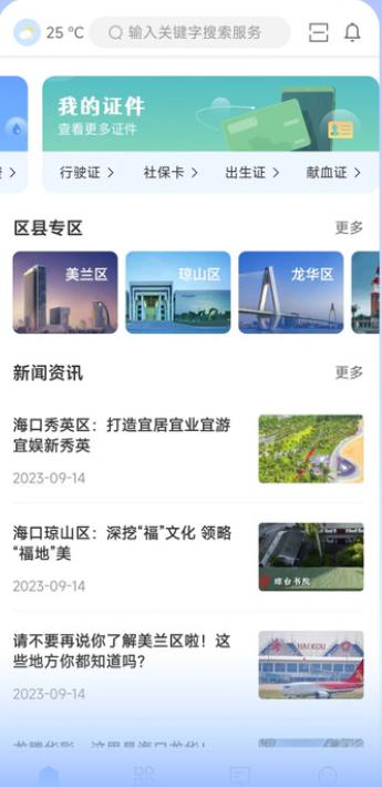 Ҭ籣ѯapp