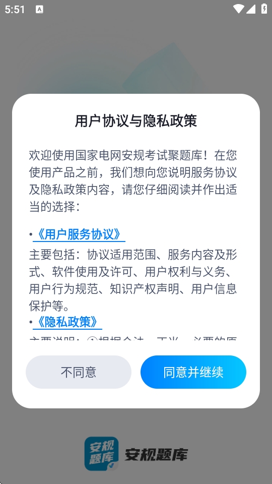ҵ濼Ծapp
