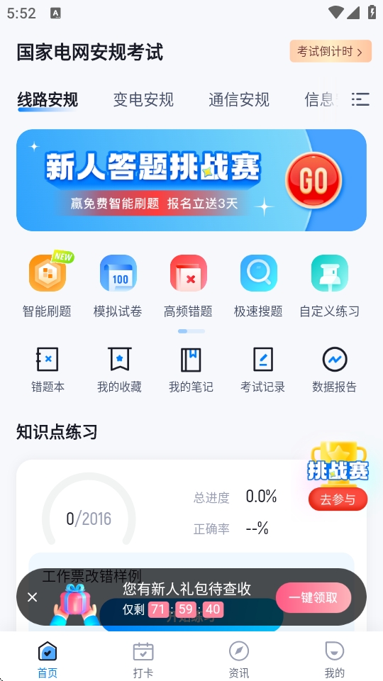 ҵ濼Ծapp