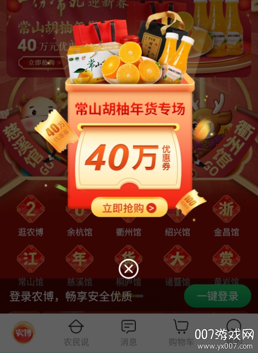 ũapp