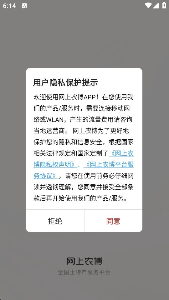ũapp