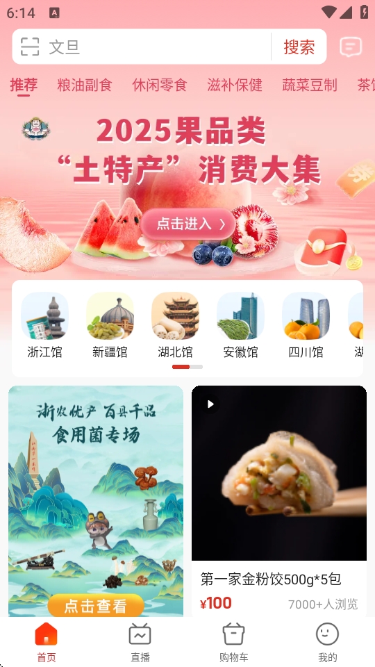 ũapp