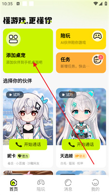Ϸapp