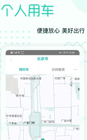 e约车打车app最新版下载 e约车打车app最新版下载