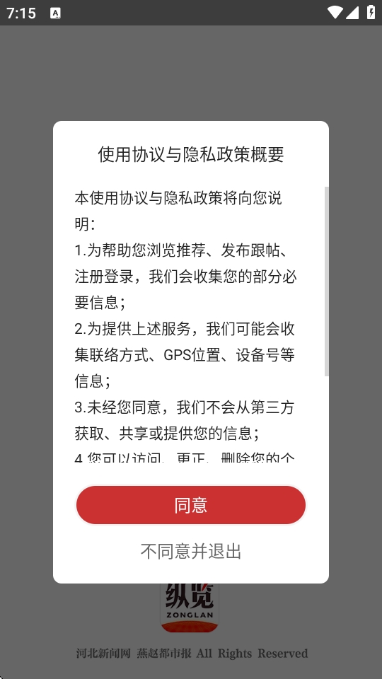 app2025°