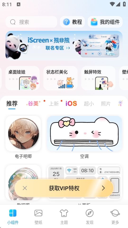 iscreenСappٷֻ