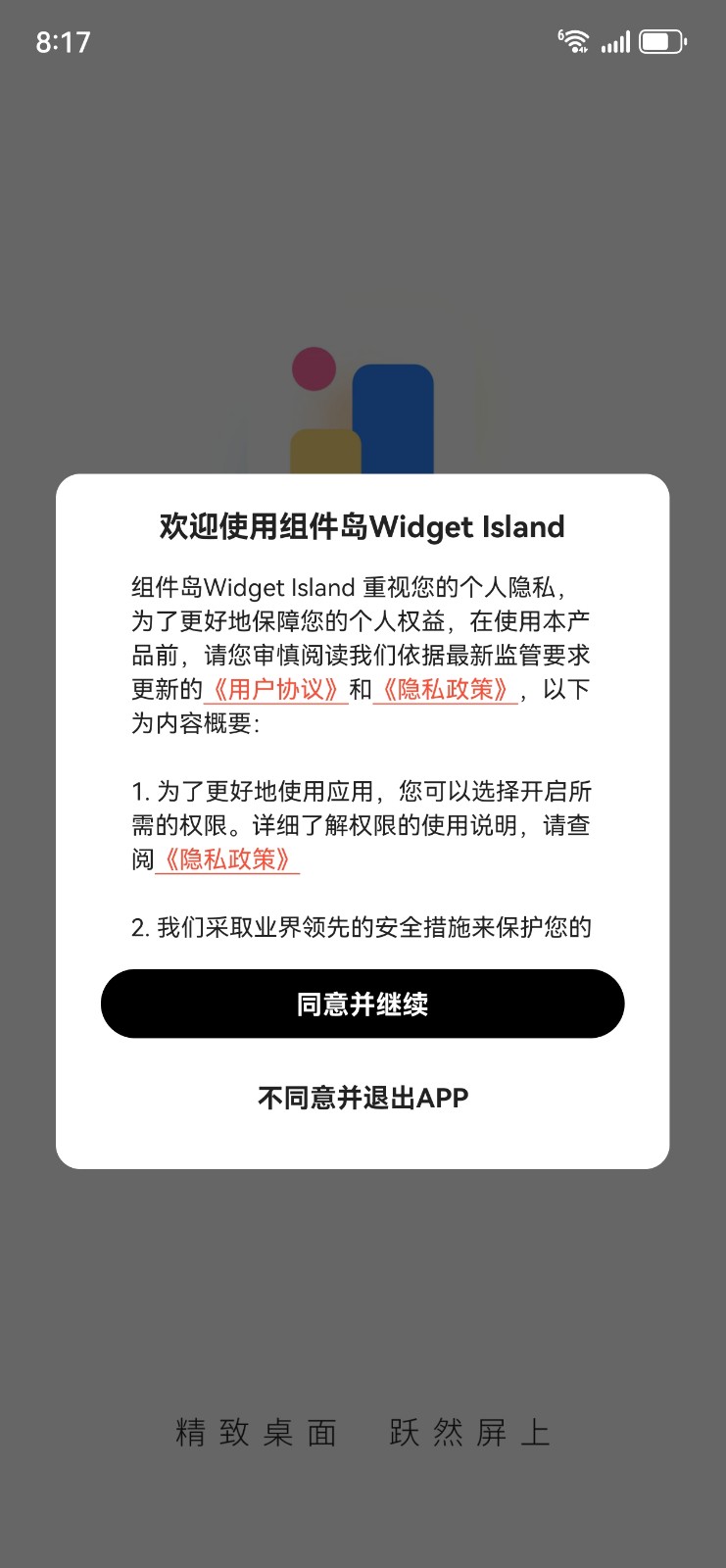 Widget Islandٷ