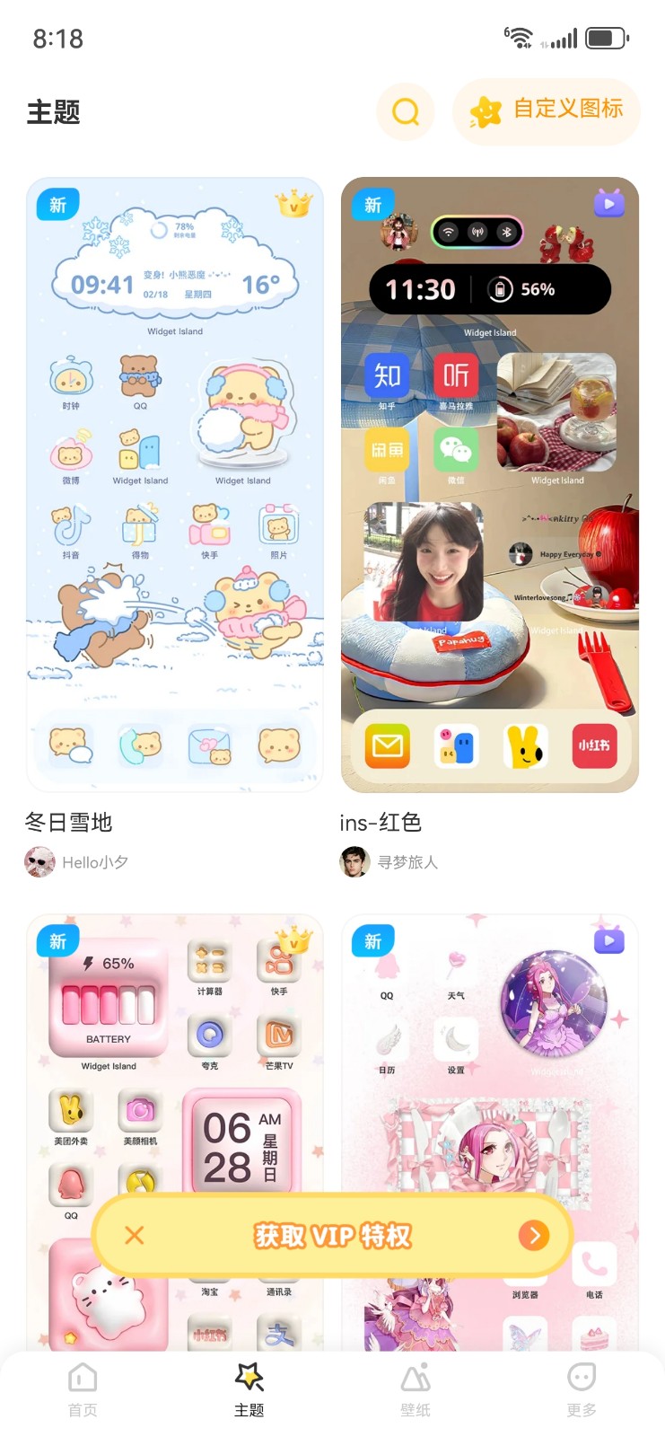 Widget Islandٷ
