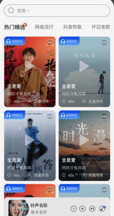 热门免费铃声app最新版下载 热门免费铃声app最新版下载