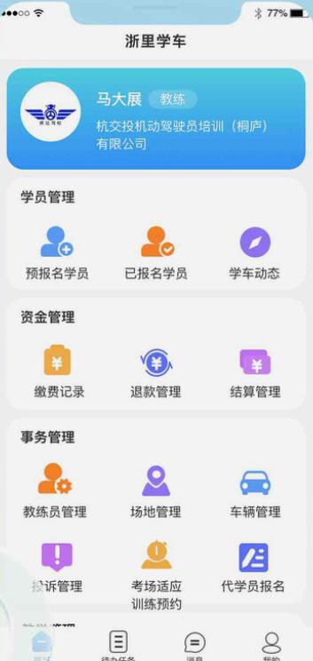 ѧУapp