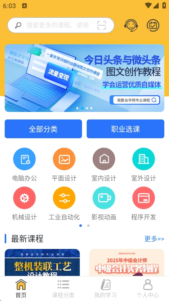 Ҫѧapp°