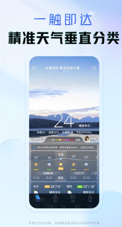 ͨAPPٷv9.22 ȫ°