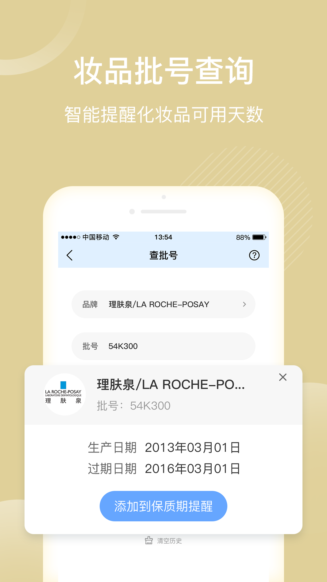 һױƷѯapp°v5.1.0 ׿