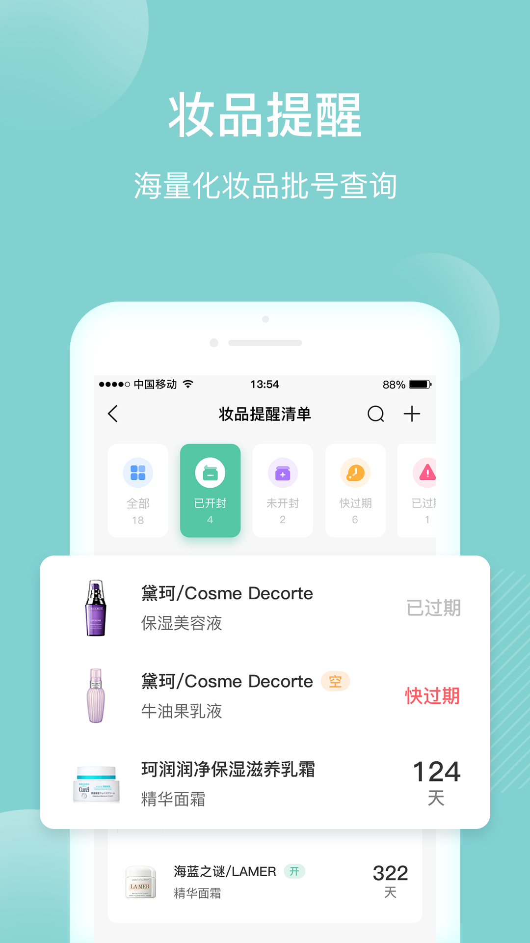 һױƷѯapp°v5.1.0 ׿