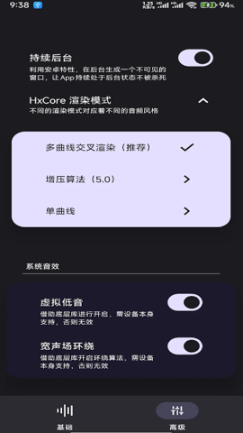 HXAudio Pro��Ч��ǿapp�ٷ�������v1.0.2.1003 ��׿��