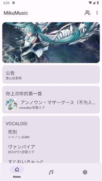 mikumusic appٷv1.3 ׿