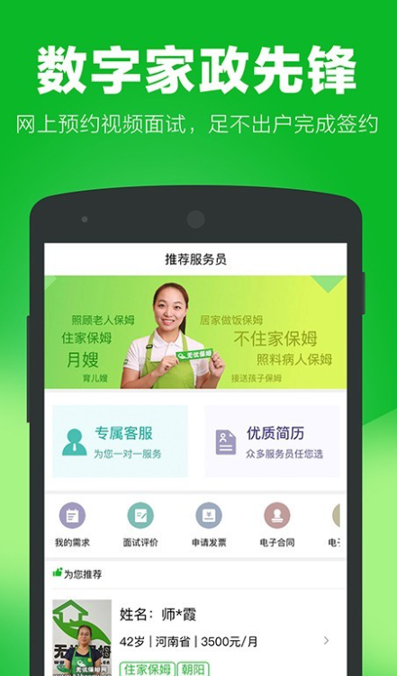 Ǽٷ°appv4.0.3  ׿