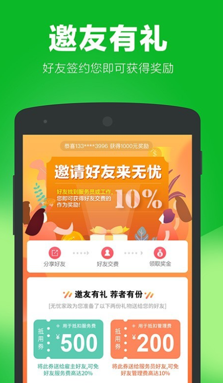 Ǽٷ°appv4.0.3  ׿
